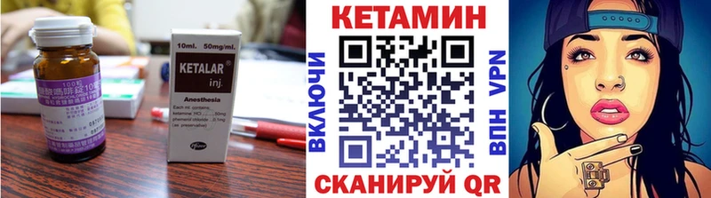 Кетамин ketamine  наркошоп  Камызяк 