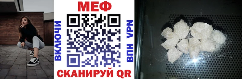 МЕФ кристаллы  shop клад  Камызяк 